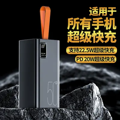 Cross-border fast charging power bank 50000mAh large capacity multi-port portable outdoor power bank gift custom logo