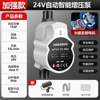 24V Small Household Automatic Booster Pressure Pump, Solar Water Heater Compatible - 8