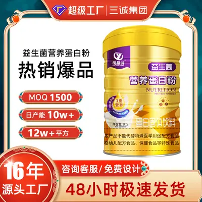 Yueshan Chengyi Probiotic High-Calcium Protein Powder, 1000 g Iron Can for Middle-Aged and - 2