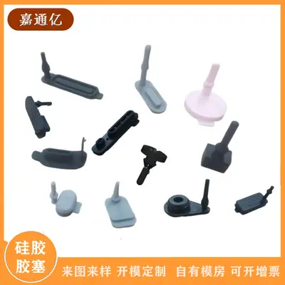 Type-C dust plugs, USB caps, SIM/SD/TF card slots