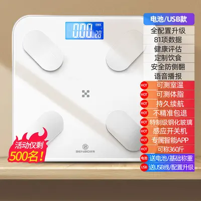 Benbo Smart Body Fat Scale, Bluetooth App, Rechargeable - 13