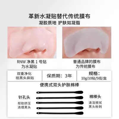 RNW Nose Strips, Blackhead Remover, Pore Shrinking, Gentle for Men and Women - 3