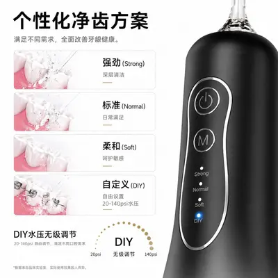 电动便携冲牙器水牙线家用洁牙器口腔清洁水牙线源头工厂一件代发