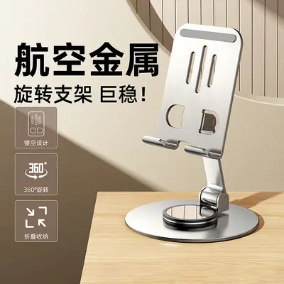 现货批发可折叠360度旋转手机支架防滑金属桌面支架便携平板支架 - 2