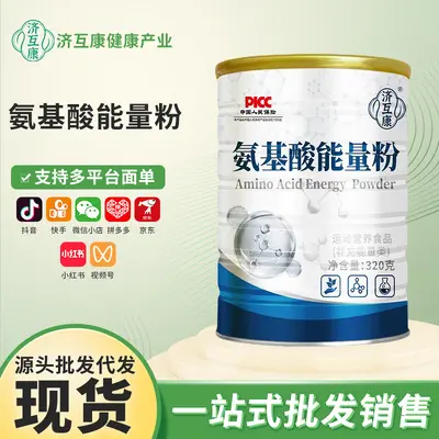 Amino Acid Energy Powder, Complex Amino Acid Sports Nutrition Powder
