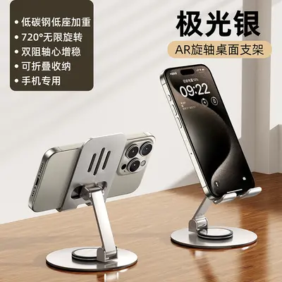 现货批发可折叠360度旋转手机支架防滑金属桌面支架便携平板支架 - 7