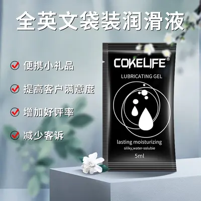 Cokelife 5ml Single-Packet Portable Personal Lubricant