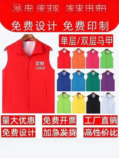 Custom Volunteer Vest, Double-Layer Mesh with Reflective Strips