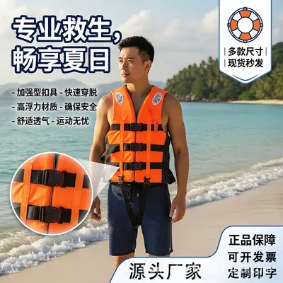 High Buoyancy Adult and Child Life Vest for Flood Control and Fishing