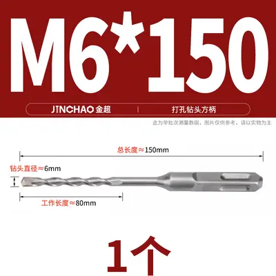 Extended Electric Hammer Drill Bit for Concrete, Round and Square Shank - 8