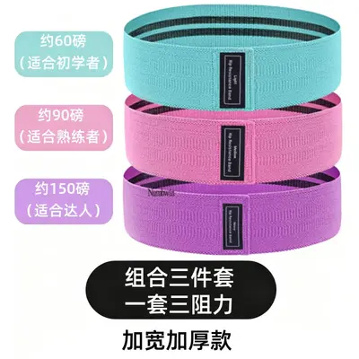 Numbwin Squat Yoga Resistance Band Set, Latex Glute Loop - 6