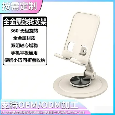 TikTok Bestseller Metal Rotating Phone Stand Dizisi İzleme Canlı Yayın Tembel Kişi Mucizesi Reklam Logosu Baskılı Masaüstü Tutucu - 8
