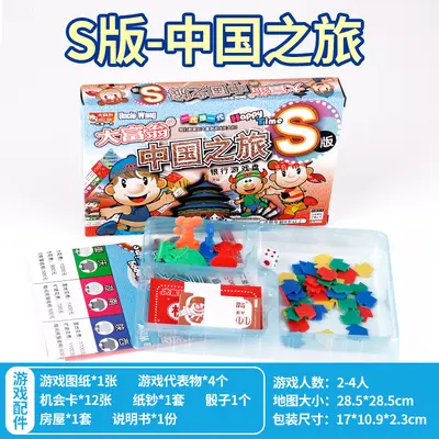 Monopoly World Tour China Tour Board Game Chess Entertainment Toy - 7