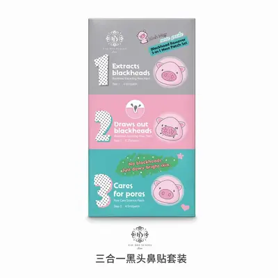 Three-Step Nose Strip Set, 3-in-1 Blackhead Remover - 8
