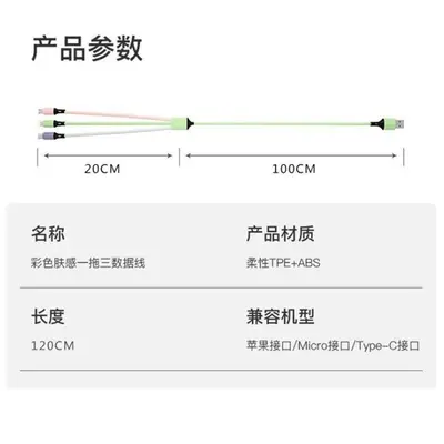 Liquid silicone data cable three-in-one fast charging one-to-three original charging cable dual Apple type-c suitable for Android - 5