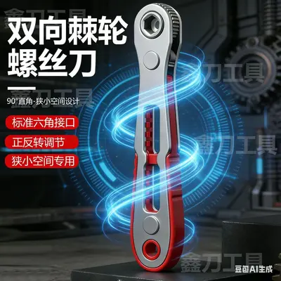 Bidirectional Ratchet Screwdriver 90 Degree Angle Bit Set - 3