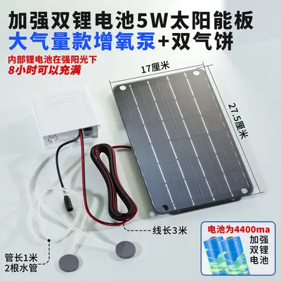 鱼池太阳能增氧气泵户外充电增加氧气泵庭院鱼缸塘养鱼小型增氧机 - 8
