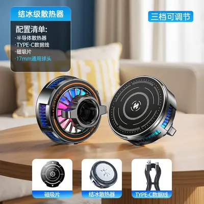 Mingka H8A cep telefonu soğutucusu, canlı yayın ve araç navigasyonu için buz dondurucu manyetik yarı iletken soğutma cihazı 17mm ball. - 7