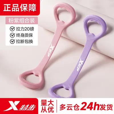 Xtep 8 Şekilli Göğüs Ekspanderi, Kadınlar için Yoga Omuz Açıcı - 2