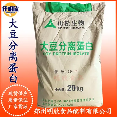 Lebensmittelechtes Sojaproteinisolat-Pulver, SD-100 gelbildend und SD-300 dispergierbar