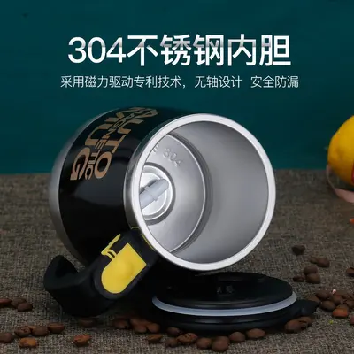 Stainless steel USB rechargeable self-stirring mug