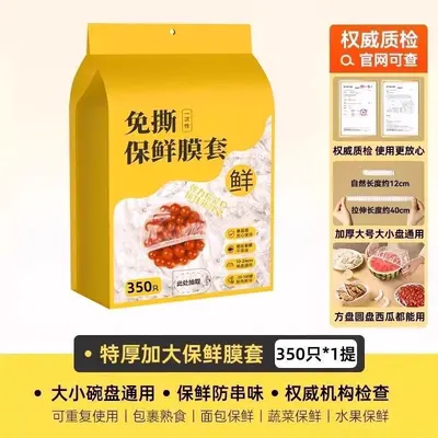 卫生抽取一次性保鲜罩弹性贴合盘碗冰箱各类食物密封保鲜套袋用品 - 11
