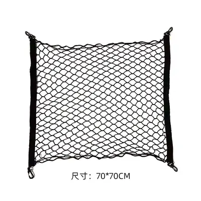 Universelle Gepäcknetz-Tasche, Heckkiste Netzabdeckung, Auto-Kofferraum-Netz, Lagernetz, elastisches flaches Netz-Lagerung.