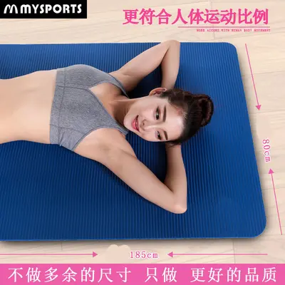 Thick Non-Slip Beginner Yoga Mat, Wide Home and Fitness Mat - 5