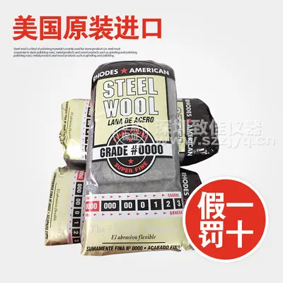 RHODES STEEL WOOL #0000 Steel Wool Polishing Pad HOMAX