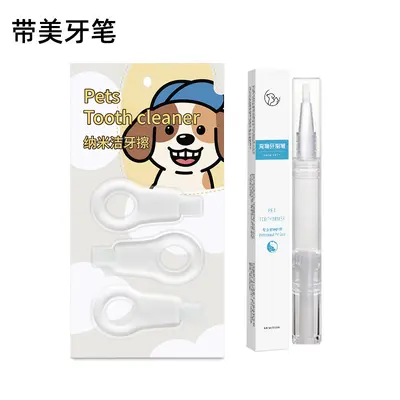 狗狗猫猫牙结石去除器凝胶工具宠物洁牙笔猫咪口臭牙齿清洁