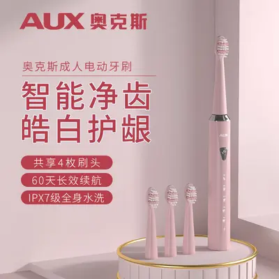 奥克斯电动牙刷软毛替换头情侣礼盒装节日送礼厂家直销跨境专供 - 8