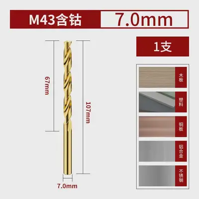 Cobalt Stainless Steel Drill Bit Set, High Hardness - 12