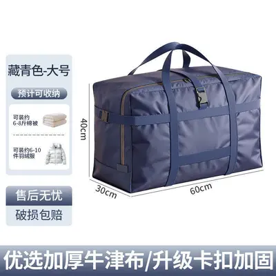 牛津布搬家打包袋大容量被子收纳整理行李衣服袋子加厚托运旅行包 - 9