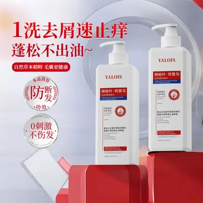 防脱固发洗发水 生姜侧柏叶何首乌养发护发洗发露国妆特字洗头膏 - 10