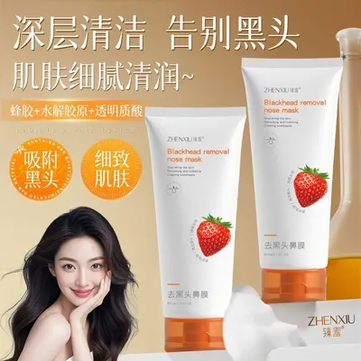 臻羞去黑头鼻膜深层清洁面部收缩毛孔去粉刺闭口竹炭鼻贴一件代发