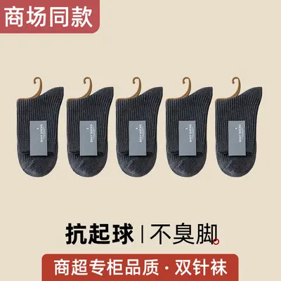 Zhuji socks year-round pure cotton mid-calf socks student sports socks black and white gray boat socks men's and women's socks wholesale - 9