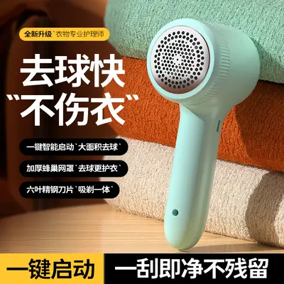 跨境爆款便携剃毛器充电式电动毛球修剪器家用去除起球衣服刮吸剃