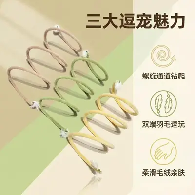 Cat tunnel toy for energy consumption and entertainment