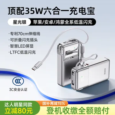 【Сертификат 3C, безопасно для самолёта】 Power Bank Youzhe 20000мАч большой емкости со встроенной вилкой, выдвижная быстрая зарядка - 10