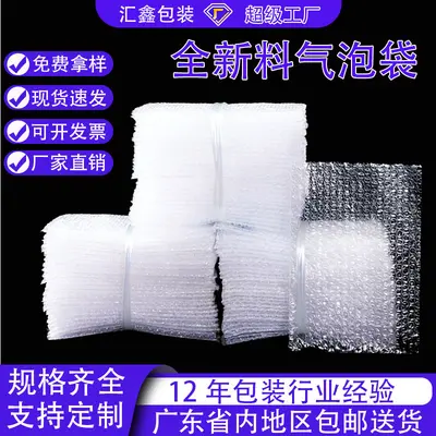 Double-Layer Thickened Bubble Bag, Shockproof, Transparent