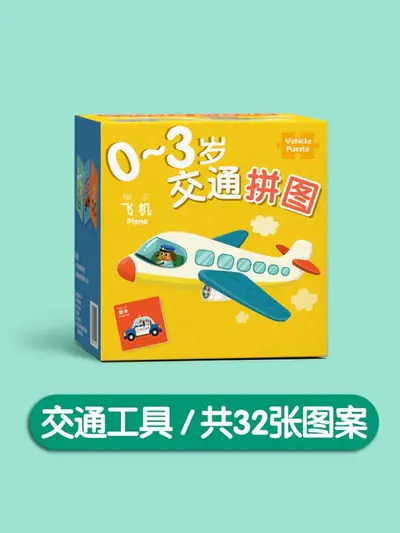 Çocuklar İçin Zeka Geliştirici Puzzle, 2-6 Yaş Meyve Desenli Yapboz - 9