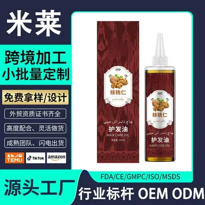 贴牌乌斯曼草护发油澳斯曼草核桃仁斯亚坦黑种籽草护发精油定制 - 2