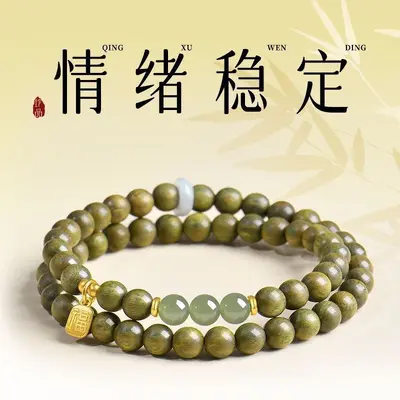 绿檀木普陀山文玩手串仿合田钰女款木质文玩佛珠檀香绿檀串珠手链