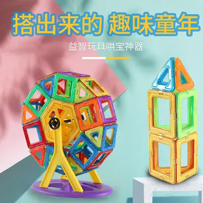Strong Magnetic Tiles Refill Set for Babies - 4