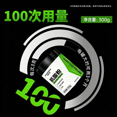 肌酸粉健身房运动训练成人学生锻炼增肌99%高纯一水肌酸厂家直销