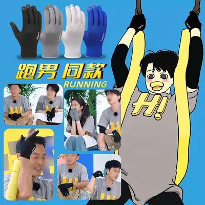 Summer Touchscreen Cycling Gloves, Anti-UV Sun Protection, Non-Slip