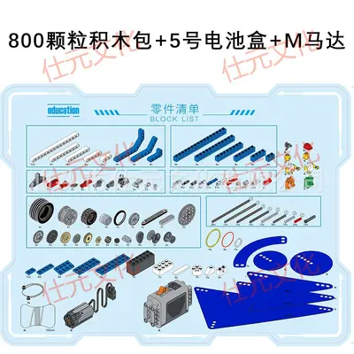 9686 Building Blocks Educational Set, Mechanical Power, 396 Pieces - 9