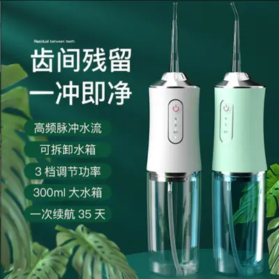 超声波洁牙器口腔护理电动冲牙神器美牙仪电动冲牙器智能洗牙器