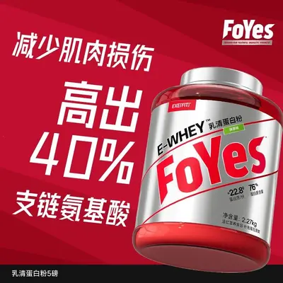 Foyes Whey Protein Powder 5 lbs, Fitness and Muscle Building
