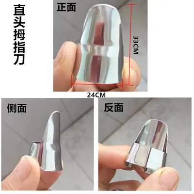 Iron-Spiked Thumb Knife Vegetable and Pepper Picker - 8